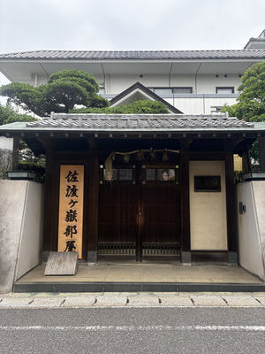 gate