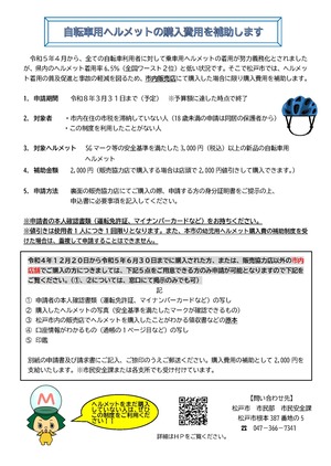 ちらし画像
