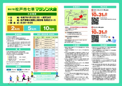marathon2