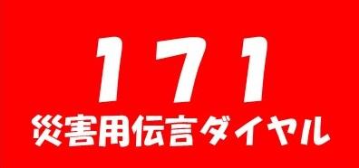 171dial
