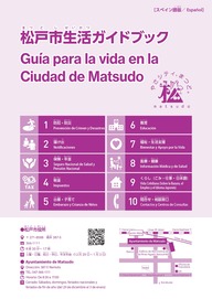 スペイン語