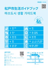 韓国語