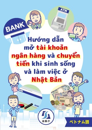 bankaccount