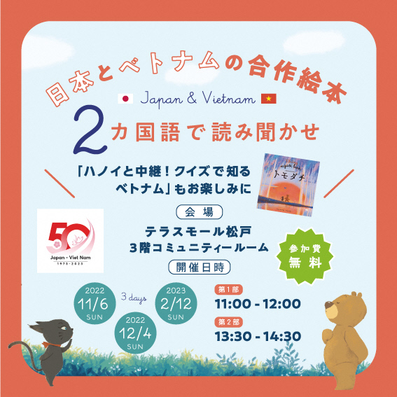 yomikikaseevent