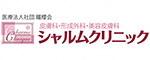 医療法人社団鐵櫻会　シャルムクリニック