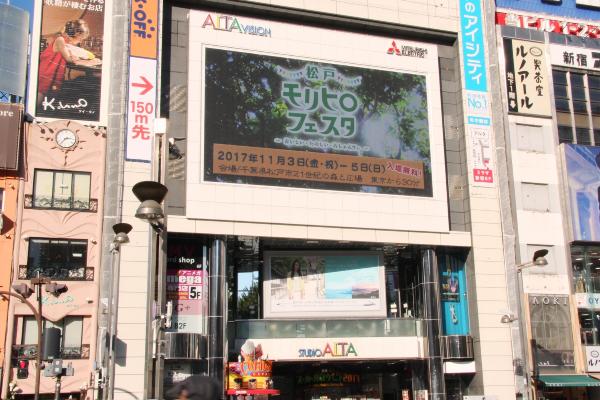 JR渋谷駅前スクランブル交差点と街頭ビジョンの写真