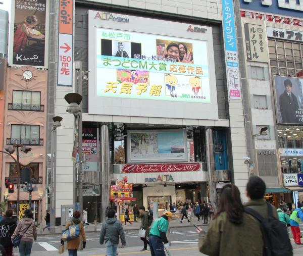 新宿駅アルタ前の雑踏と街頭ビジョンの写真