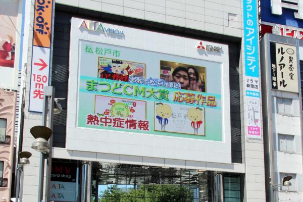 新宿駅アルタ前の雑踏と街頭ビジョンの写真