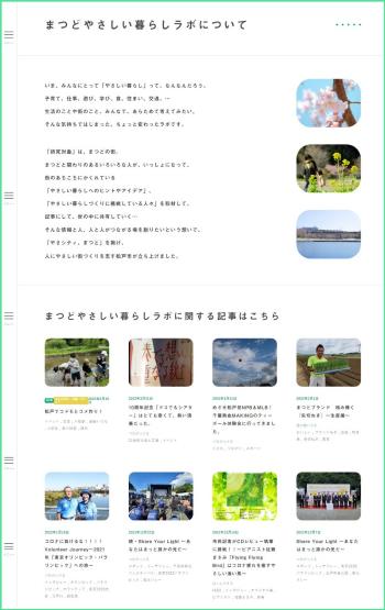 WEBサイトのトップ画像