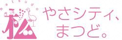 やさシティ、まつど。のロゴマークとスローガン画像