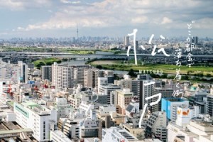 松戸市PRポスター