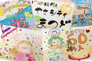 グッドメッセージ賞作品の写真