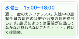 水曜日　15時～18時