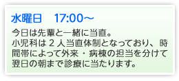 水曜日　17時～