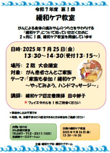 チラシ画像
