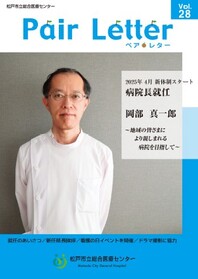vol.28の表紙画像