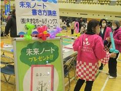 きずなホールディングスのブースの写真