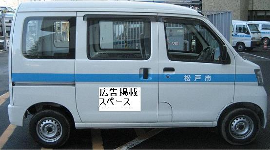 掲載イメージ（軽貨物車）