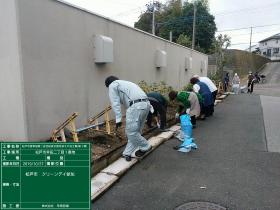 （工事写真）市営住宅の清掃活動に参加している写真
