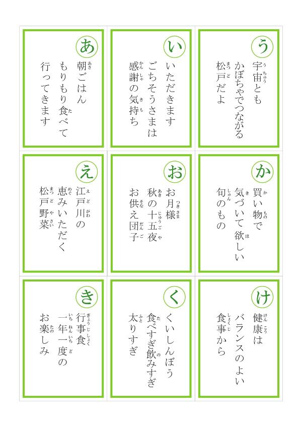 読み札表面の画像