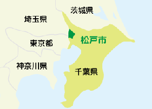 松戸市の位置図