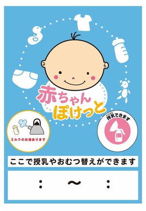 シンボルマーク(お湯、搾乳マーク入り)