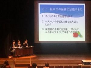 説明会の様子