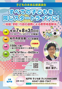チラシ画像