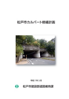 計画書の表紙