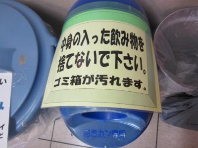 空き缶用のゴミ箱の写真