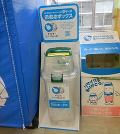 回収ボックス写真