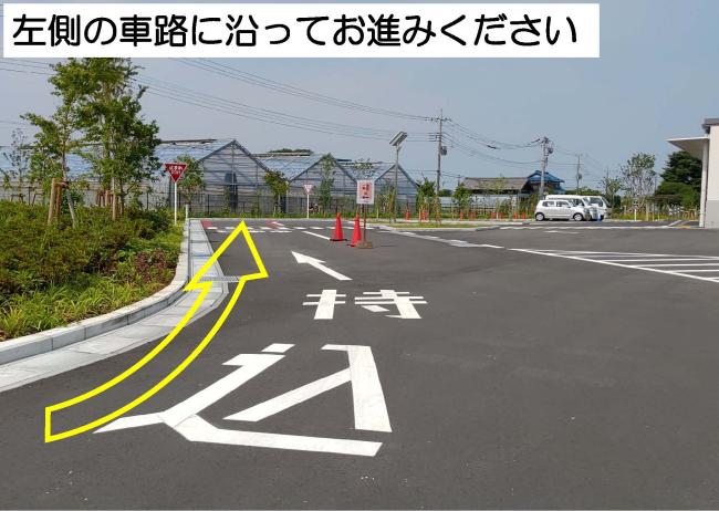 持込車路