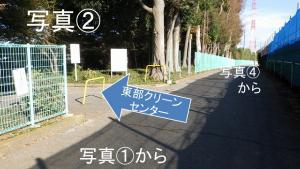 東部クリーンセンターへの順路の写真2