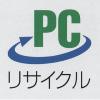 PCリサイクルマーク