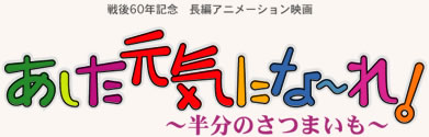 明日天気なーれのロゴ