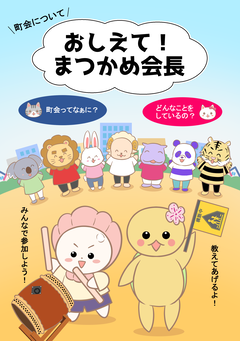 漫画冊子