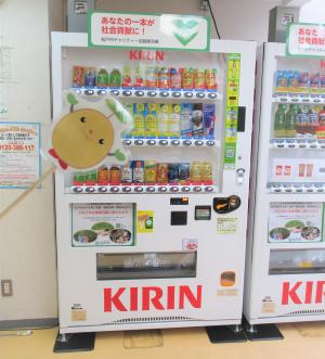 まつど市民活動サポートセンター設置の自動販売機