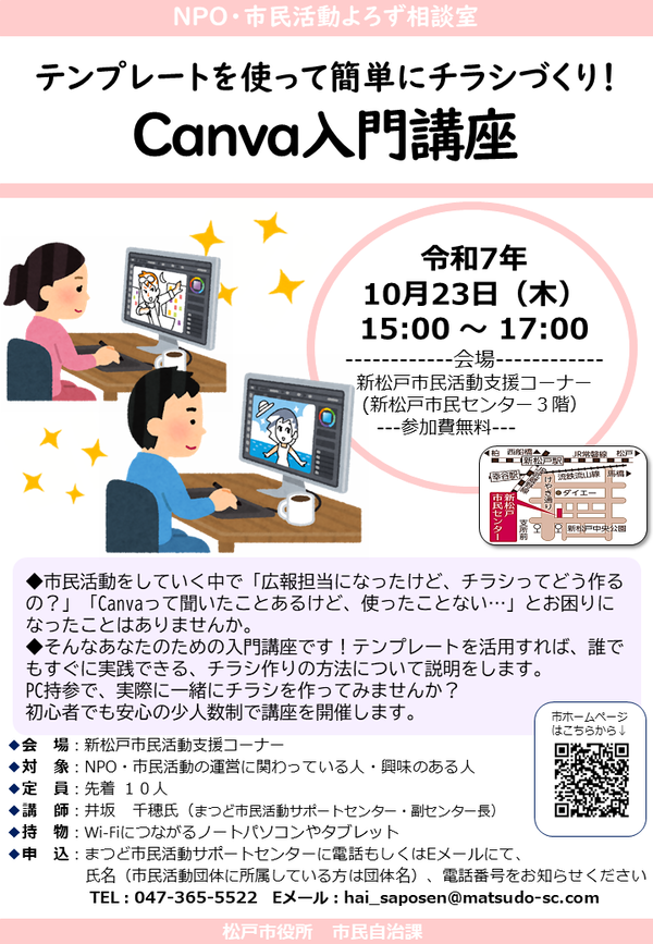 講座ポスター