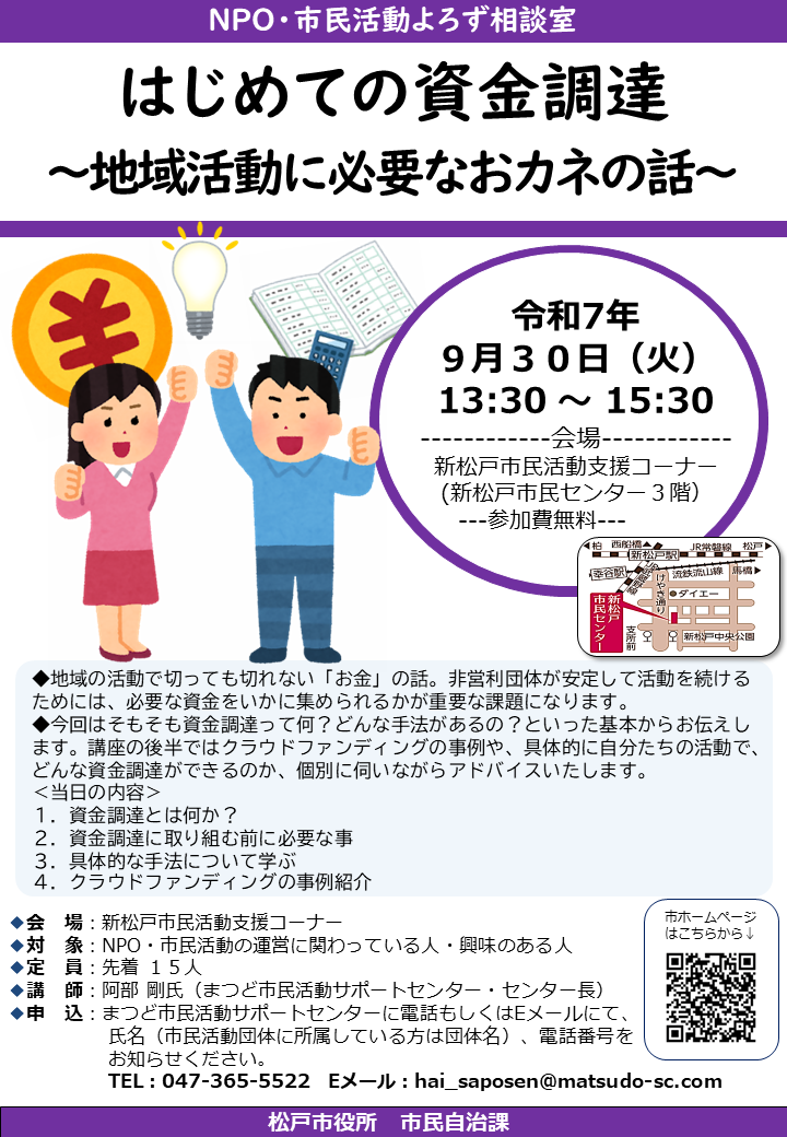講座ポスター