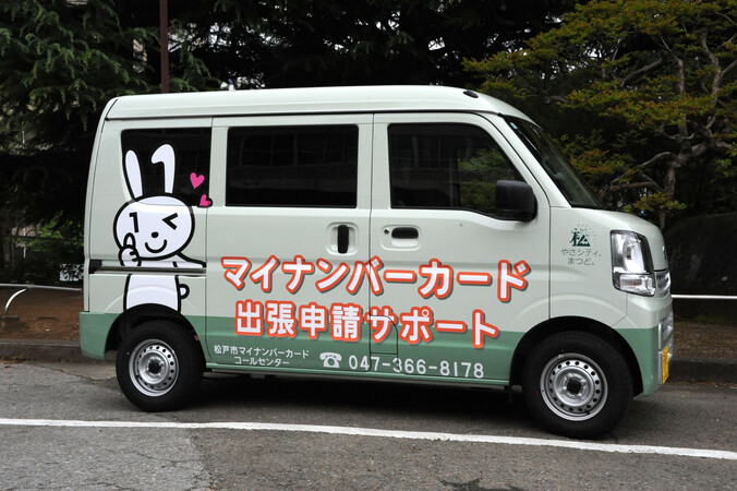 マイナちゃんカー（イメージ）