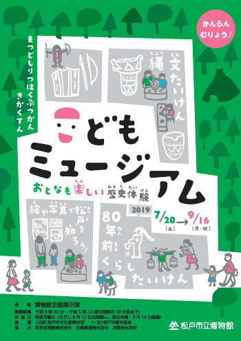 こどもおもて