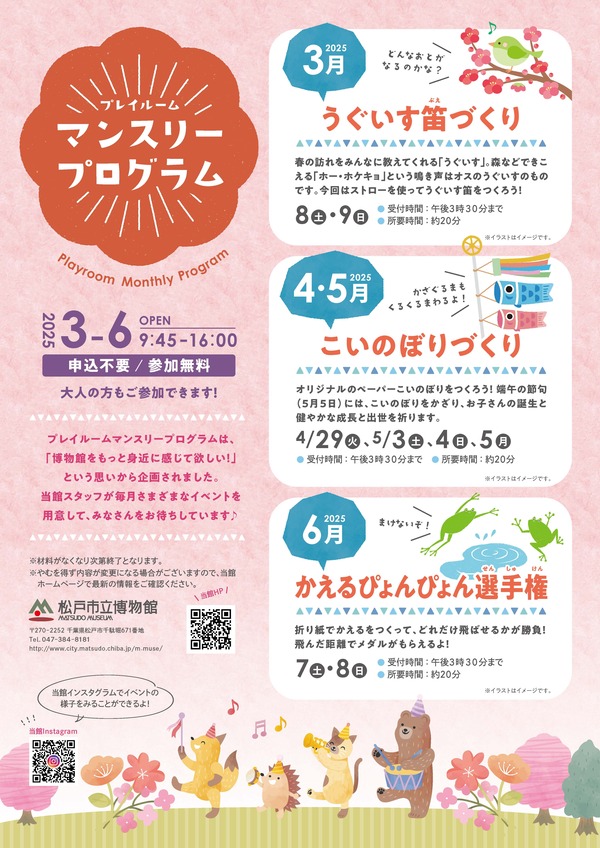 チラシ画像