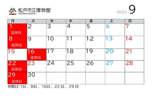 9月のカレンダー