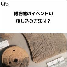 イベントの申し込み方法は