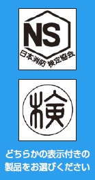 日本消防検定協会のロゴ