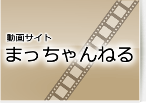 まっちゃんねるロゴ