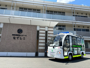 特別養護老人ホームなでしこ様にご協力をいただきました