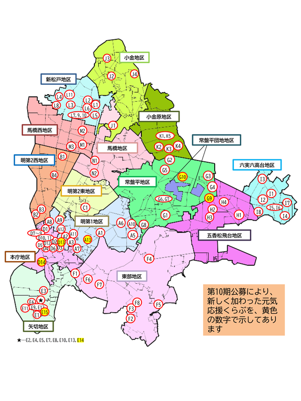 元気応援クラブの分布図