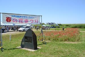 花まつりの横断幕