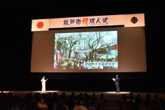 松戸市記念映像を紹介する画像